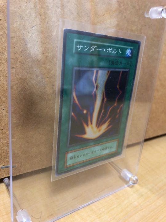 【希少】遊戯王　初期　サンダー・ボルト　starter box 限定
