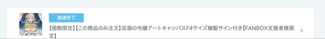 Sugar*Berry*Syrup 淫溺の令嬢 アートキャンバス