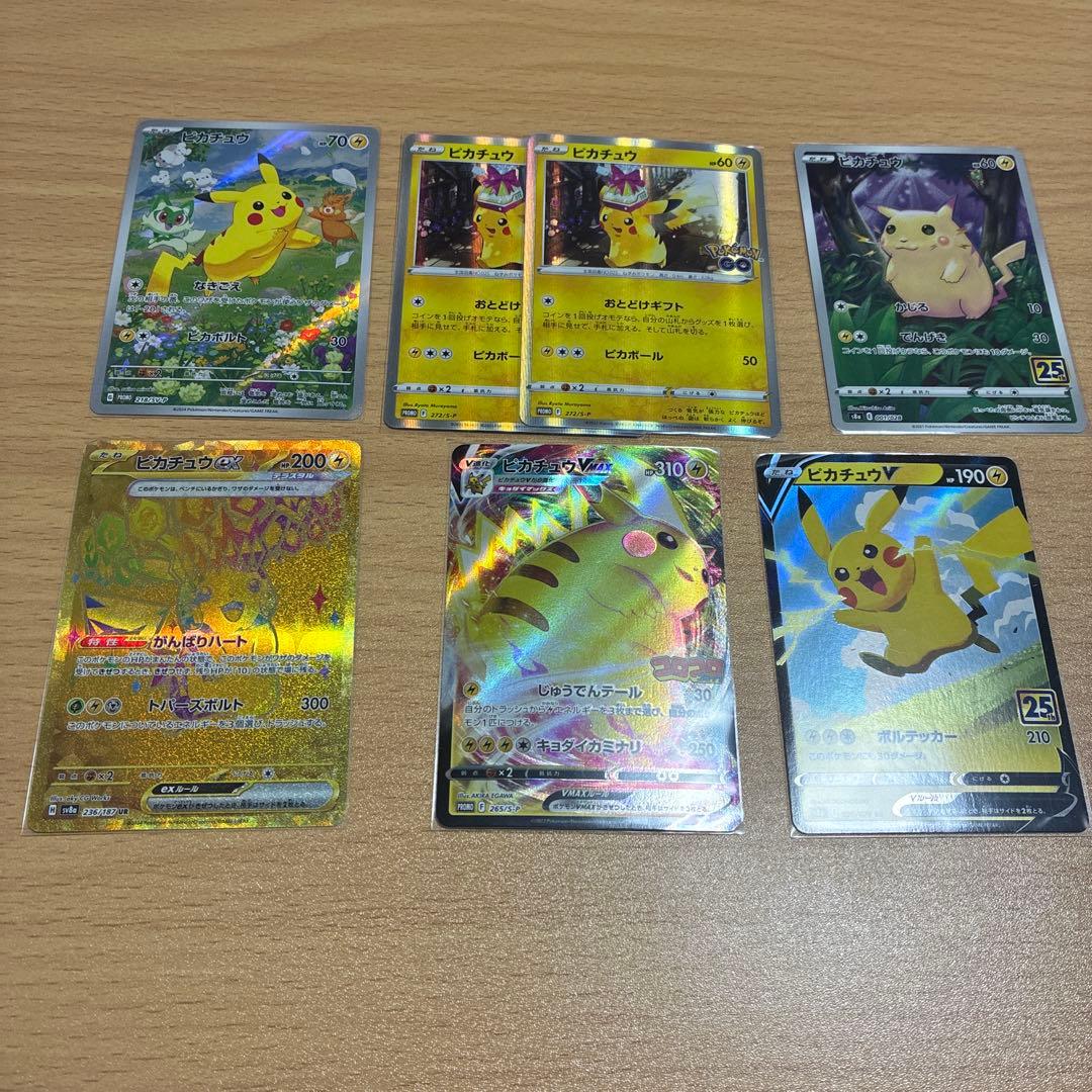 【一枚追加、値段そのまま】ピカチュウまとめ売り ピカチュウ[MC]の価格・値段と買取相場 - ポケカジラ