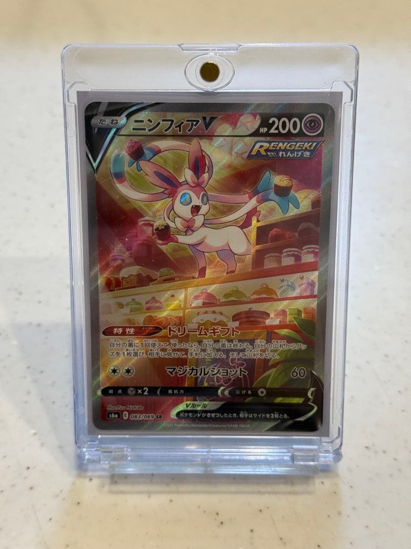 ニンフィアV SR S6a イーブイヒーローズ 083/069 スペシャルアート PSA10】ニンフィアV SA (SR) {083/069} [S6a] - magi通販【ポケモン