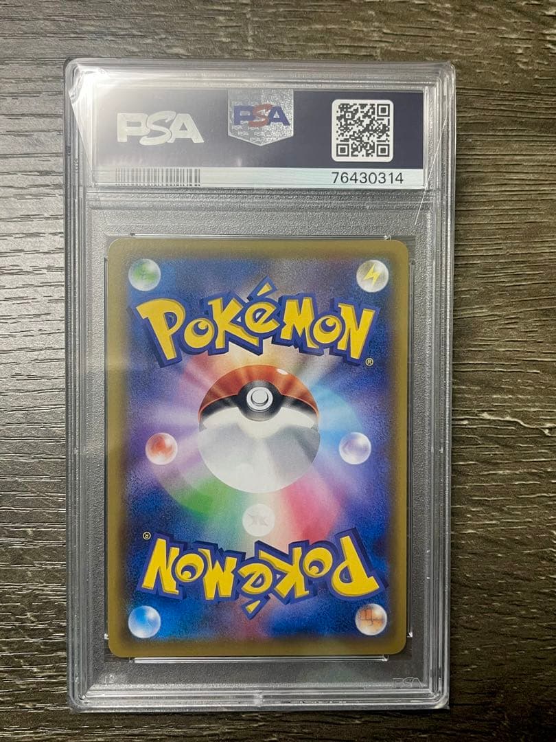 ソルガレオ&ルナアーラGX SR SA PSA10