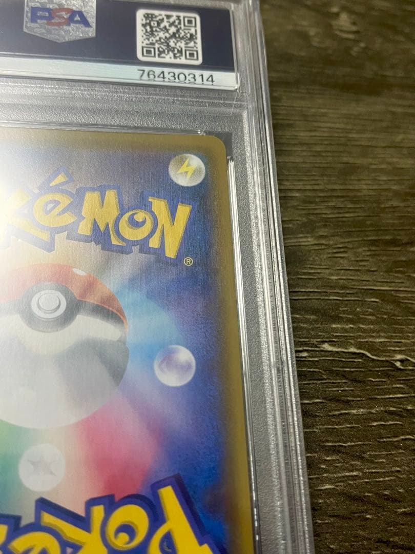 ソルガレオ&ルナアーラGX SR SA PSA10