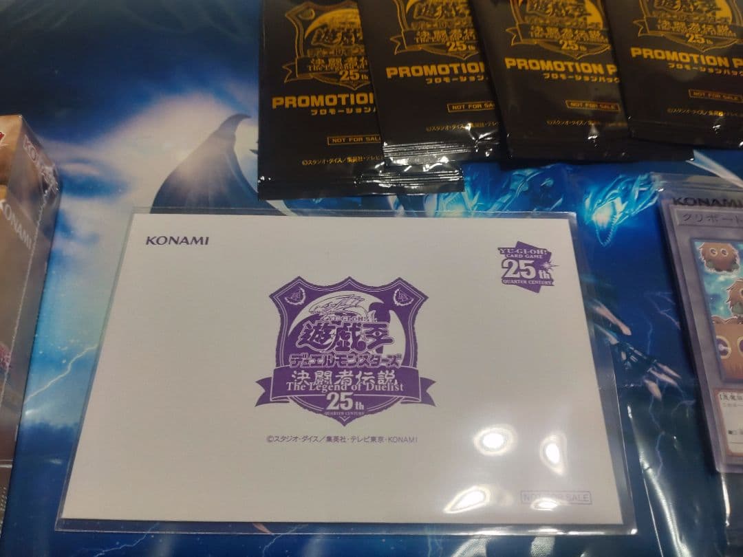 ブラックマジシャン　遊戯王　25th限定　東京ドーム　決闘者伝説ほか