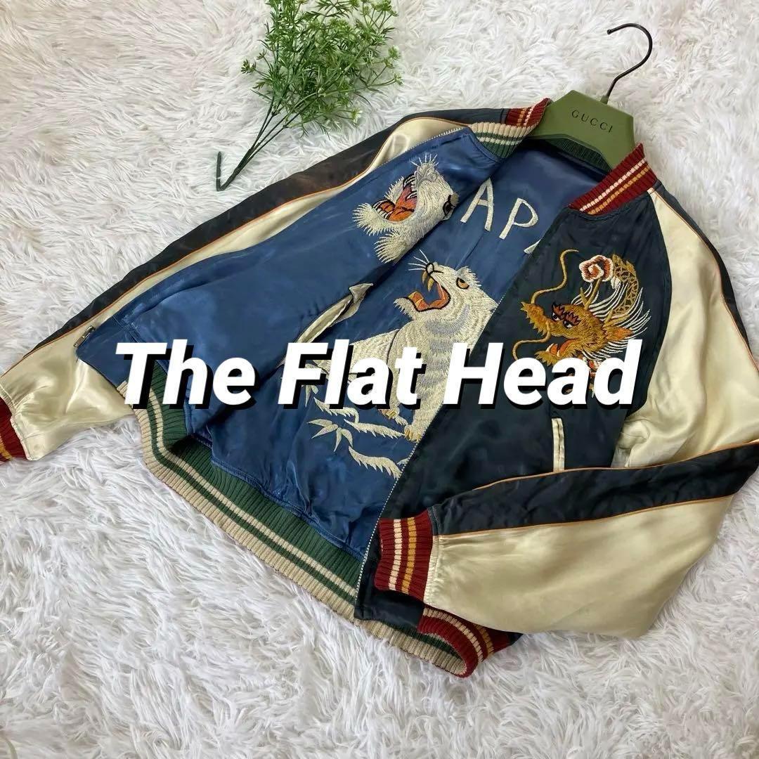 フラットヘッド スカジャン SUPER BEAVER 渋谷龍太 龍 白虎 - メルカリ