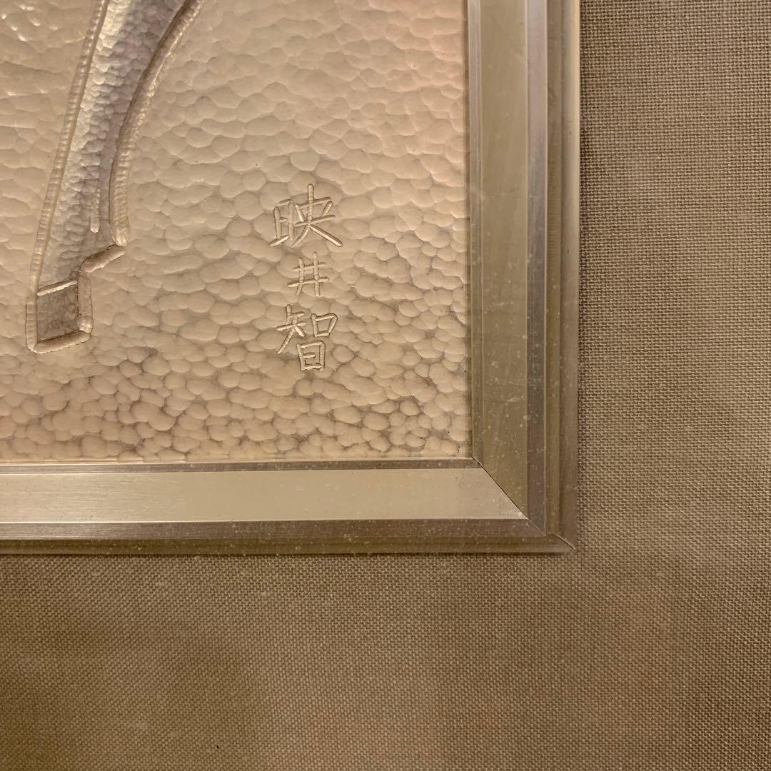 アンティーク 人間国宝・金森映井智作品 パネル額／静韻 500限定
