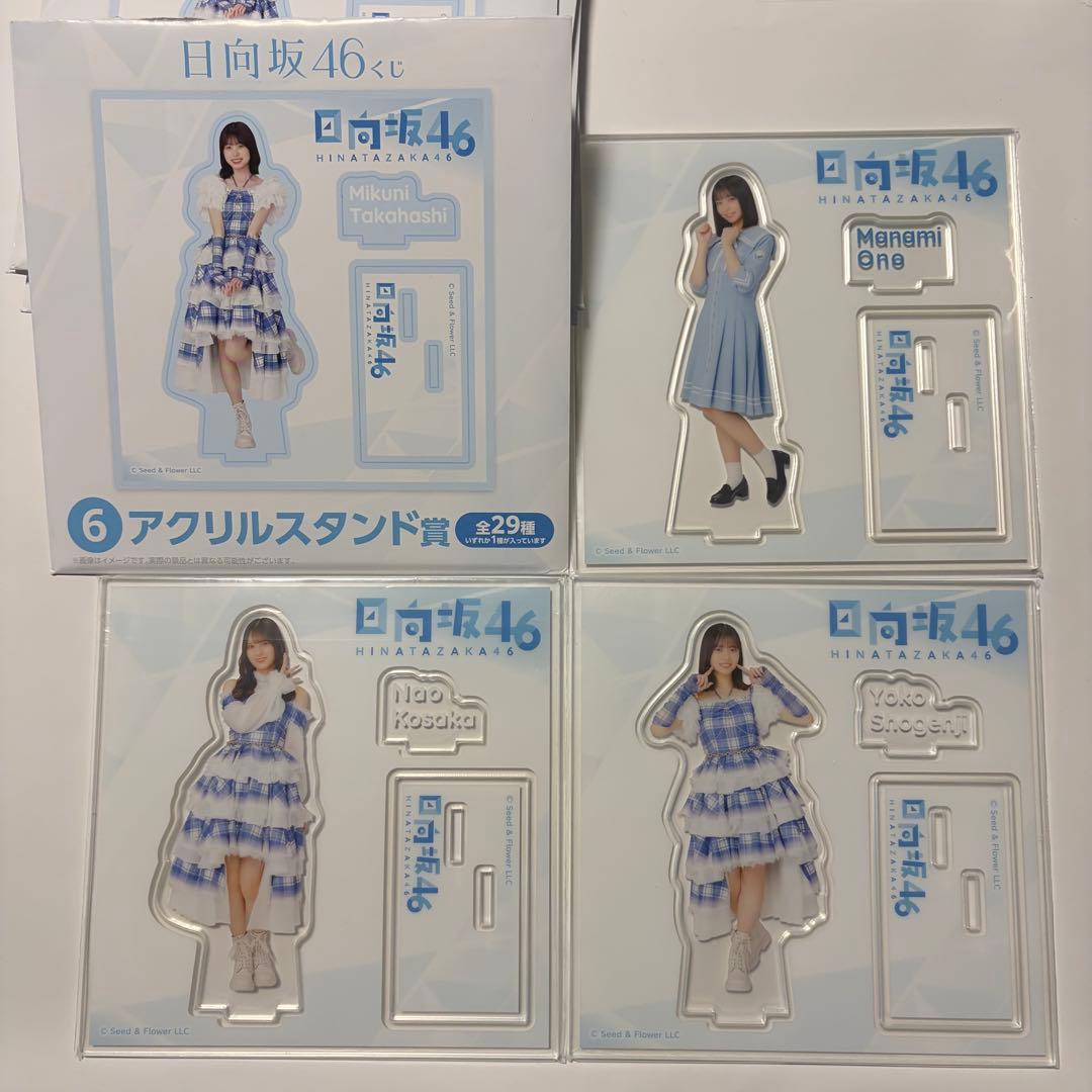 日向坂46 アクリルスタンドセット - メルカリ