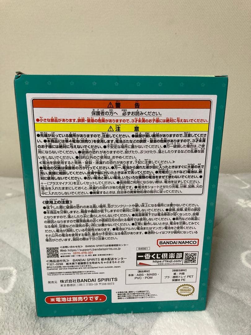 一番くじ「ピクミン~おうちでのんびりコレクション~」のラストワン賞