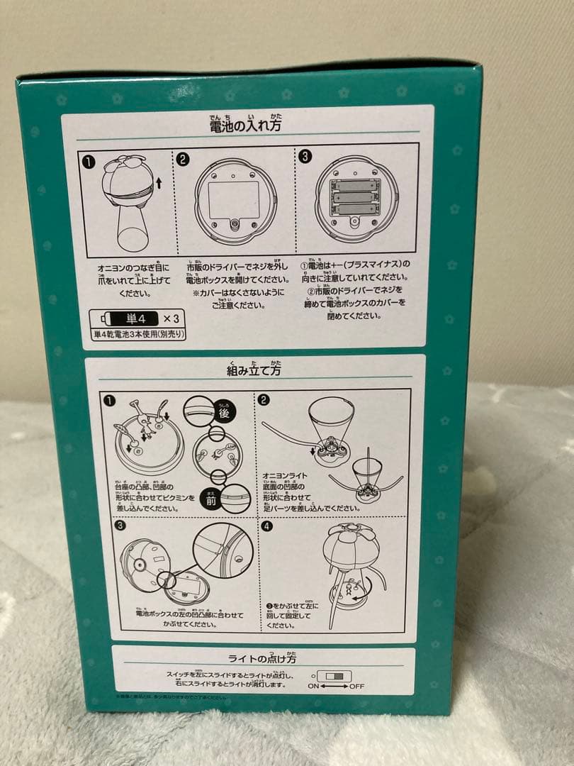 一番くじ「ピクミン~おうちでのんびりコレクション~」のラストワン賞