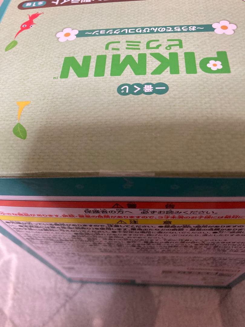 一番くじ「ピクミン~おうちでのんびりコレクション~」のラストワン賞