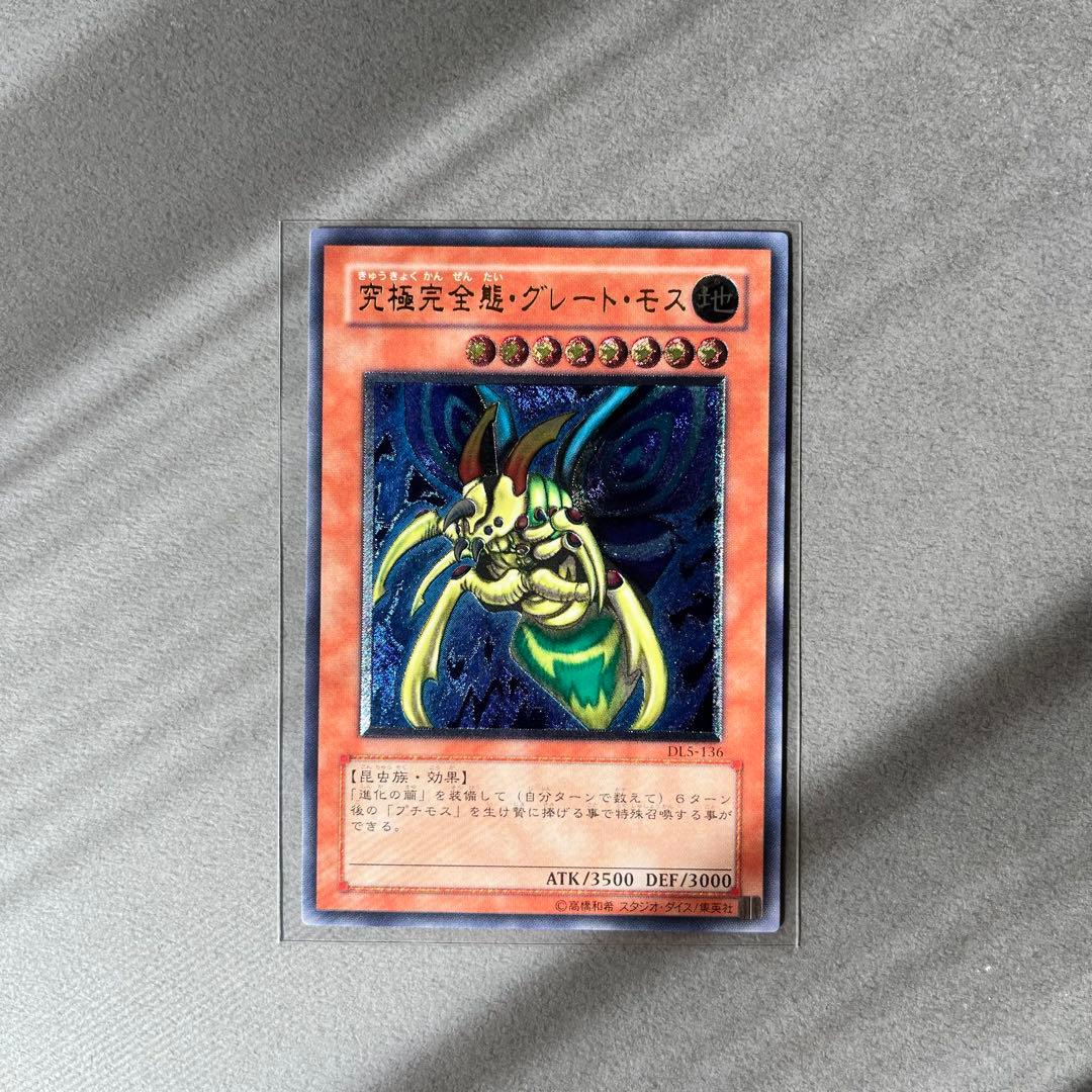 遊戯王　引退品　初期　2期　レリーフ等　ラスト出品です。