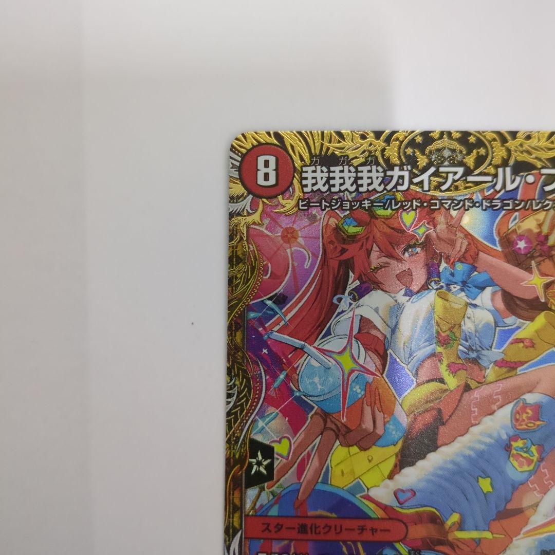 デュエマ我我我ガイアールブランド2枚セット KGM SP1/SP6 金トレジャー