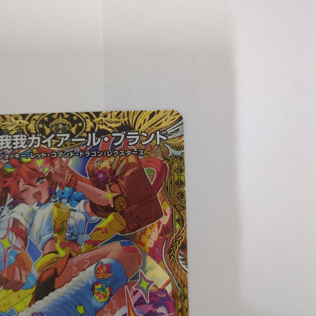 デュエマ我我我ガイアールブランド2枚セット KGM SP1/SP6 金トレジャー