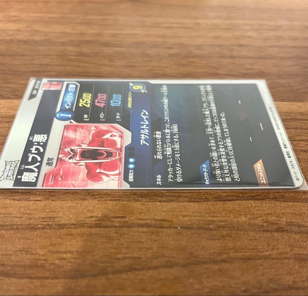 SDV6-066 GDRパラレル 魔人ブウ:悪 ドラゴンボールスーパーダイバーズ