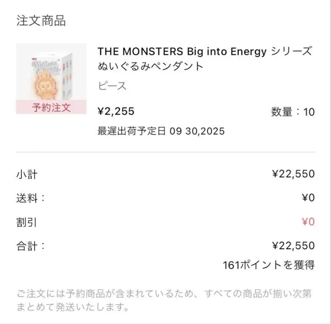 POPMART ラブブ LABUBU Big into Energy 1アソート