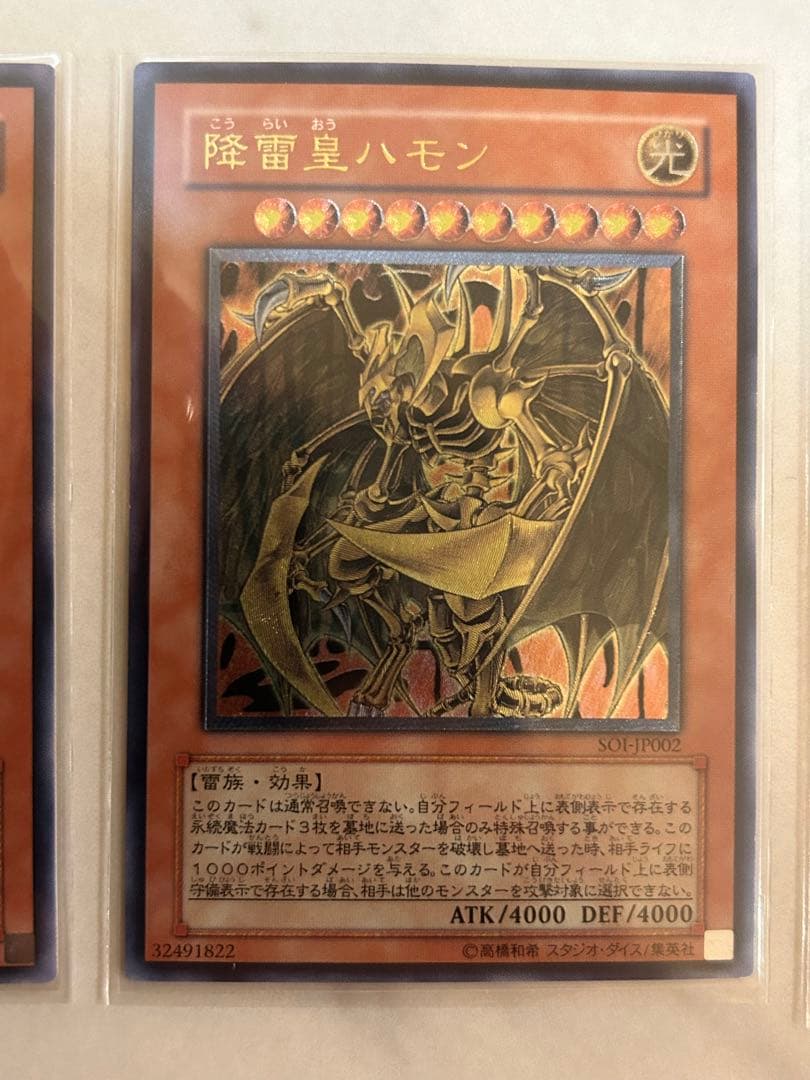 三幻魔　レリーフ　良品