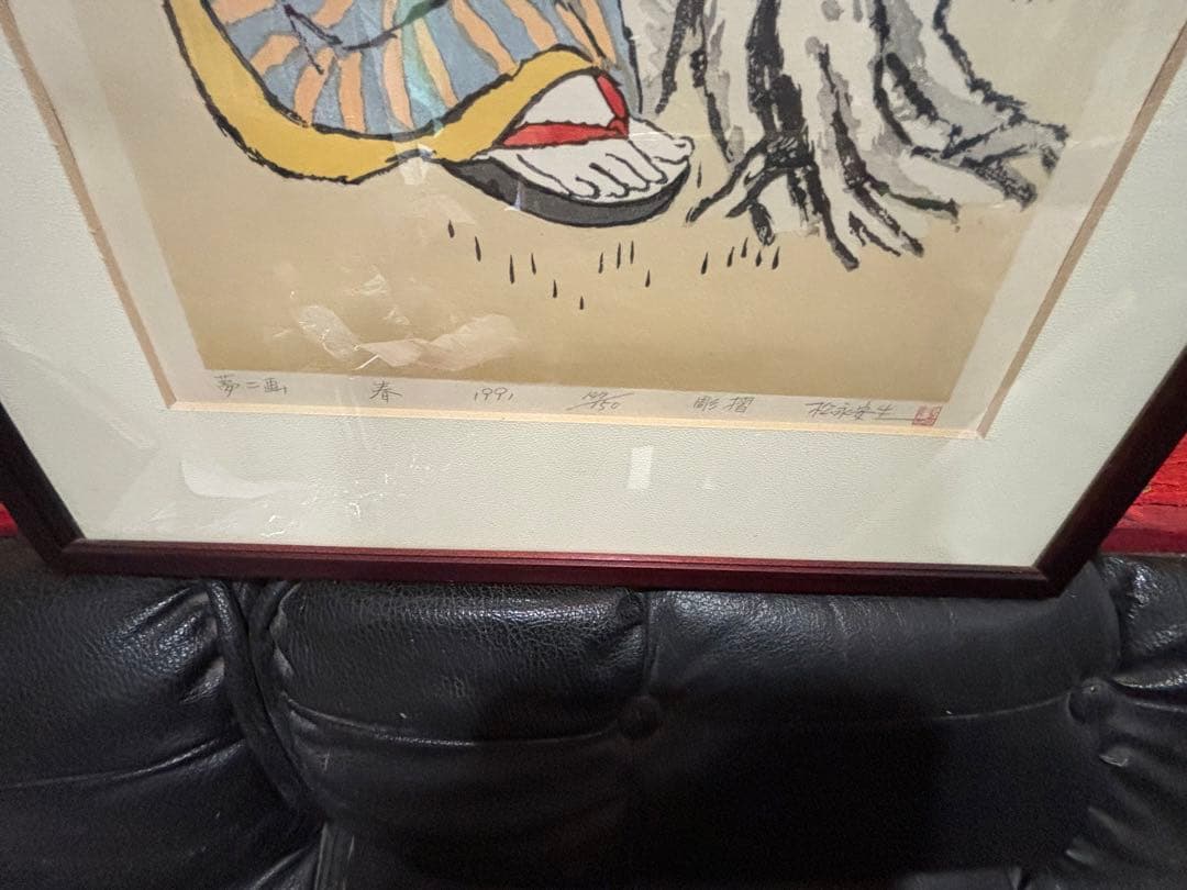 超貴重 竹久 夢二 「 春 」 木版画 25号 大作 1991年作品