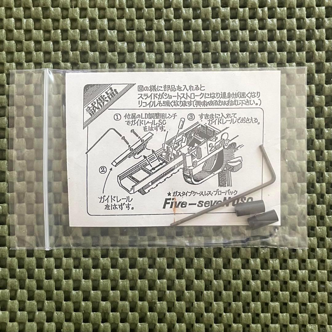 FN Five-seveN　６㎜ガスブローバックガン　マルシン