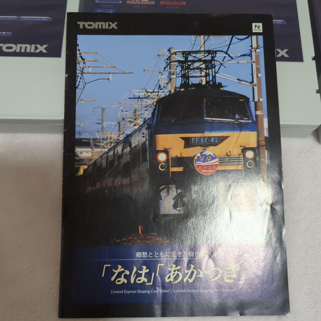 最終値下げ なは あかつき