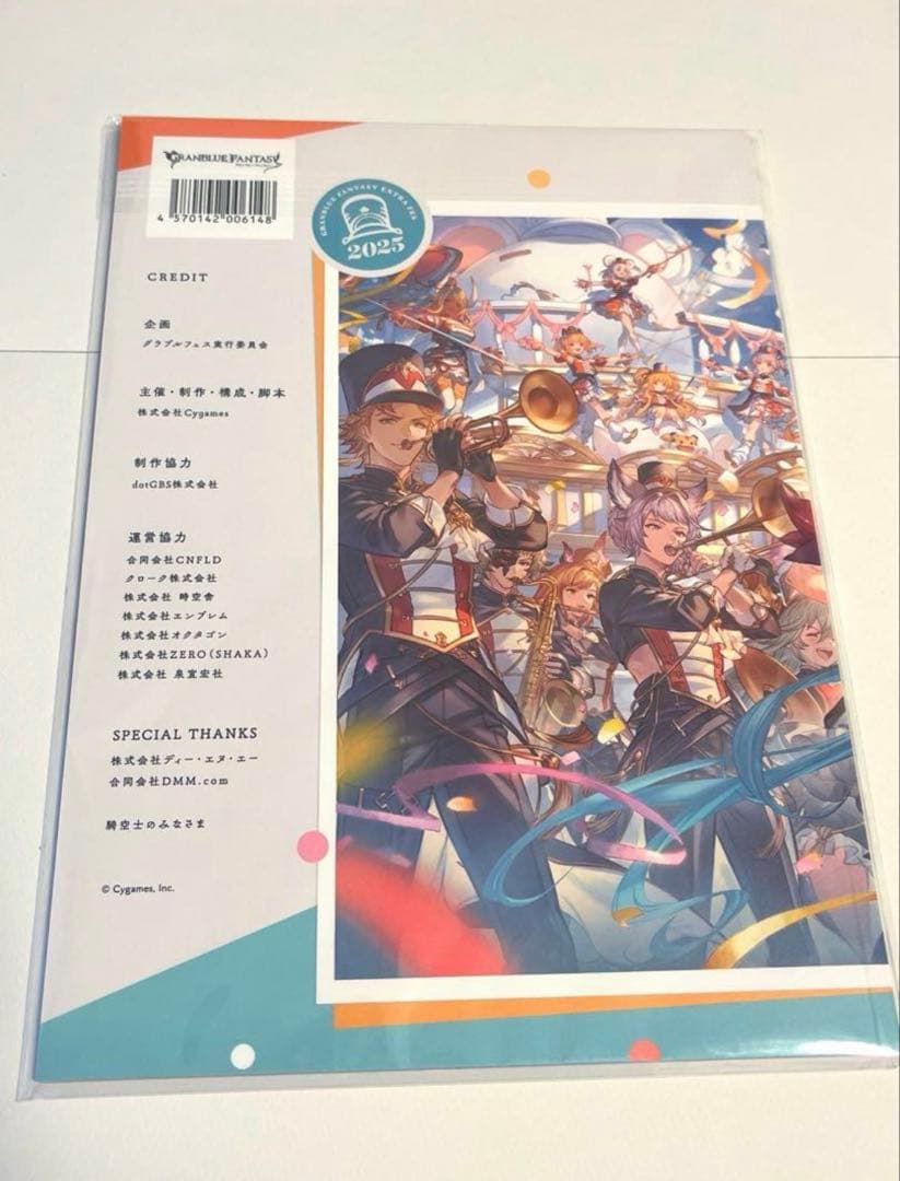 【新品未開封】グラブルextraフェス2025 パンフレット