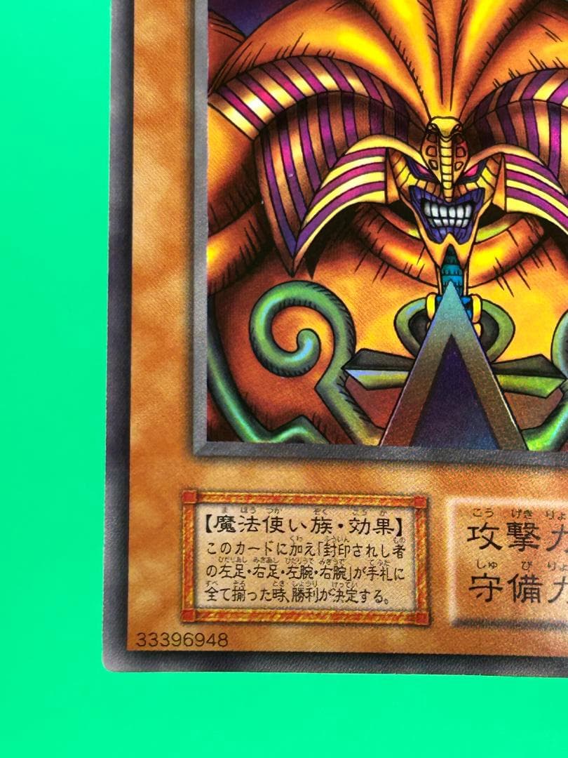 【極美品 ② premiumpac1 フルコンプ 】ワンオーナー 初期 遊戯王