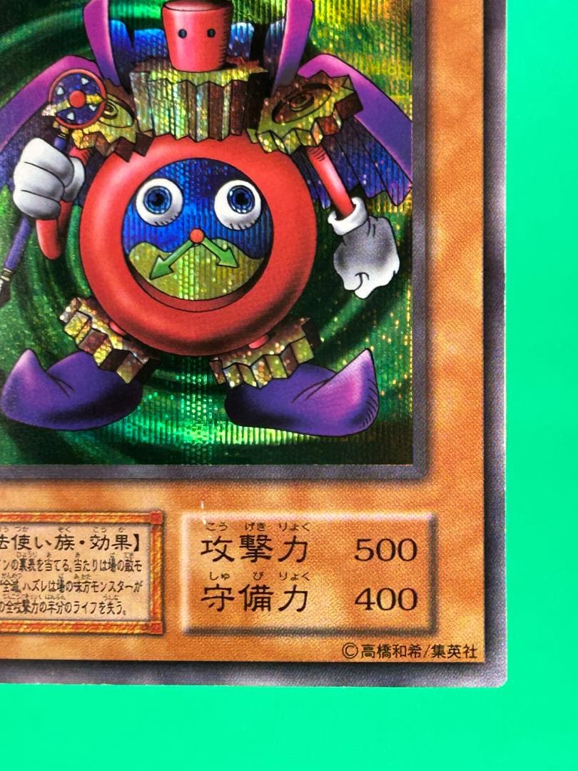 【極美品 ② premiumpac1 フルコンプ 】ワンオーナー 初期 遊戯王