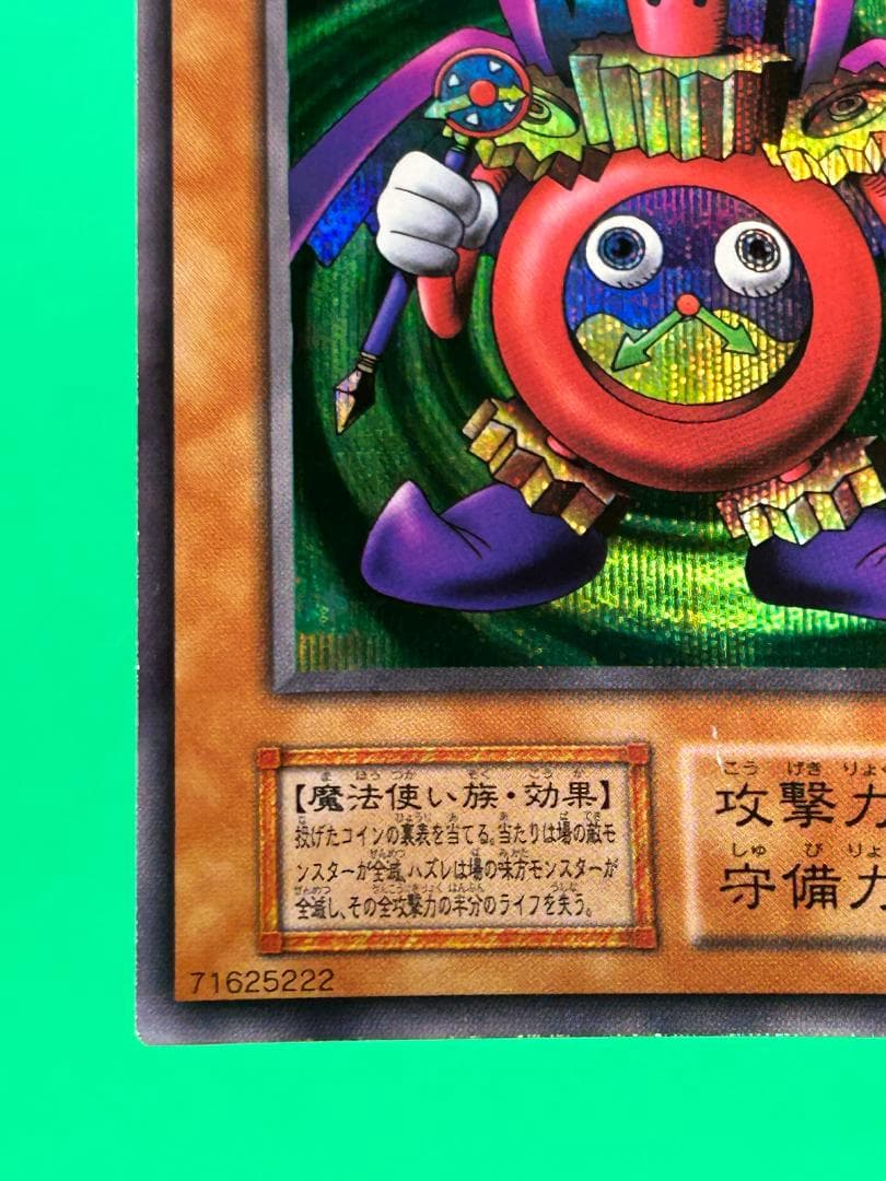 【極美品 ② premiumpac1 フルコンプ 】ワンオーナー 初期 遊戯王