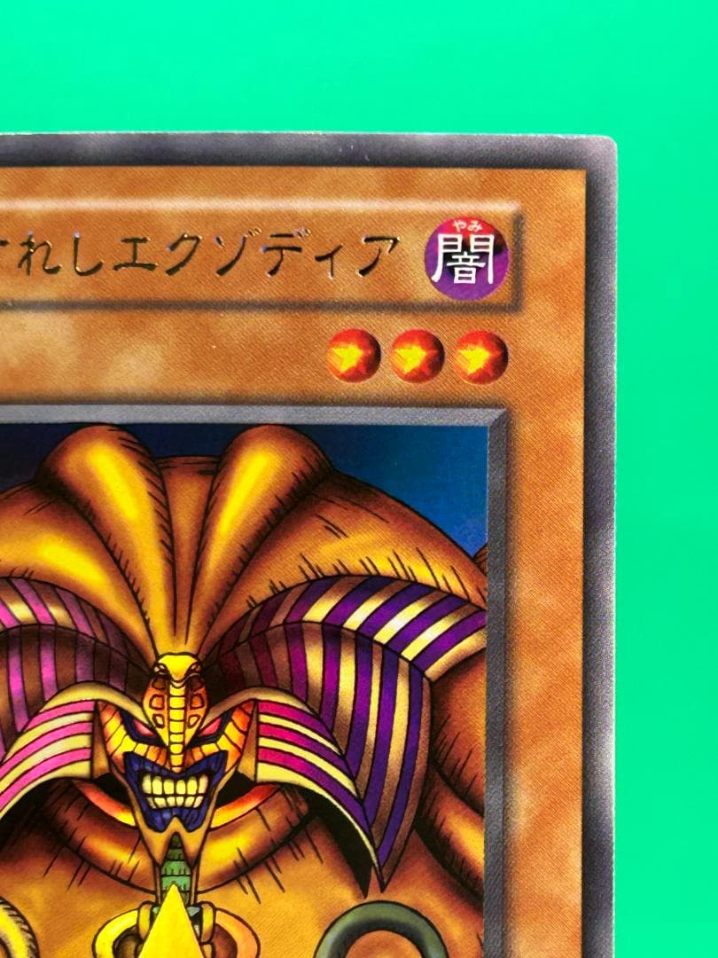 【極美品 ② premiumpac1 フルコンプ 】ワンオーナー 初期 遊戯王