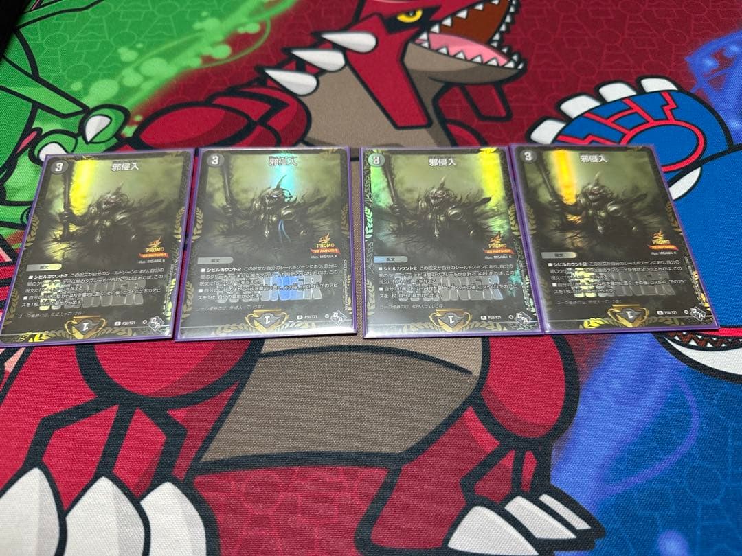 デュエマ　アビスロイヤルデッキ　（邪侵入プロモ）