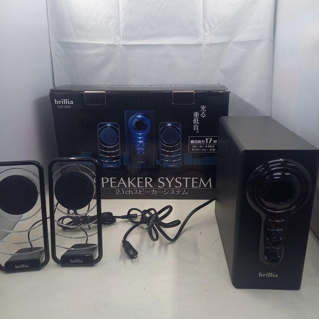 brillia ESP-009 2.1ch スピーカーシステム - メルカリ