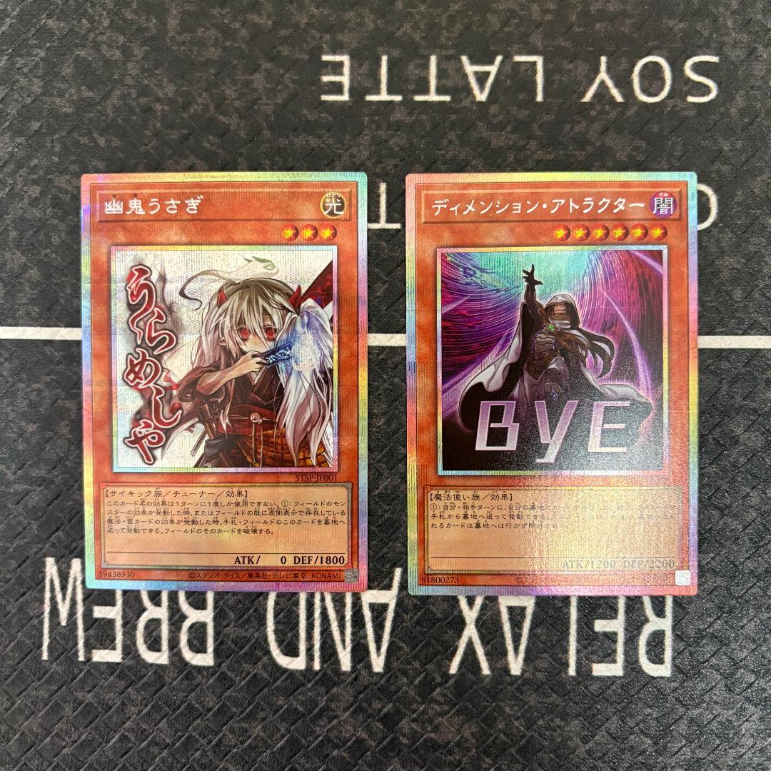 遊戯王　スペシャルパック(スタンプエディション)　プリシク１０種コンプセット