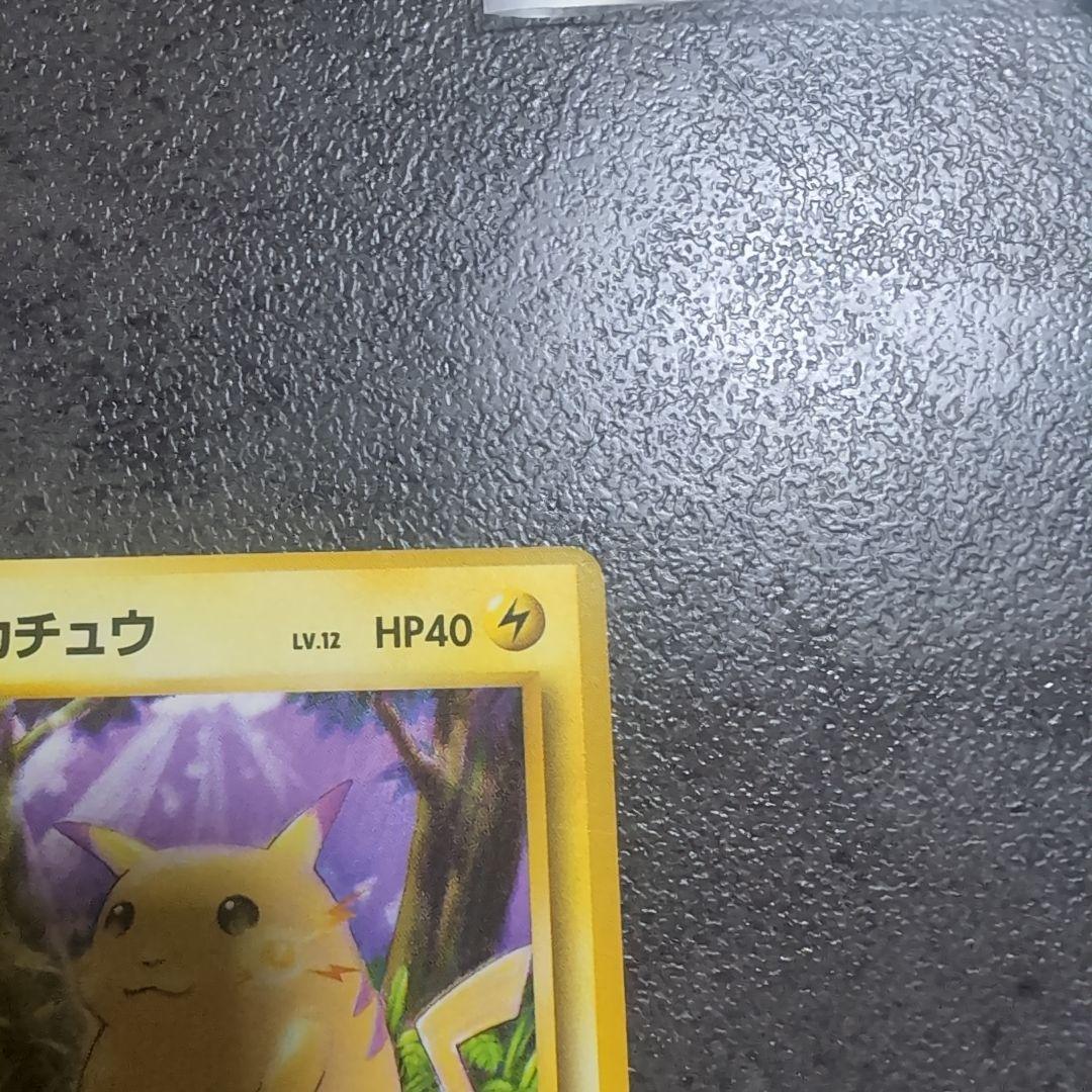 ポケモンカード 旧裏 ピカチュウ ライチュウ 2枚セット まとめ売り