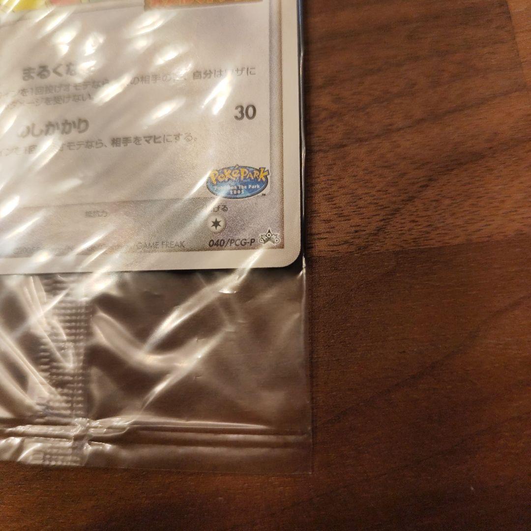 未開封】ポケパークのゴンベ PROMO プロモカード 040/PCG-P - メルカリ