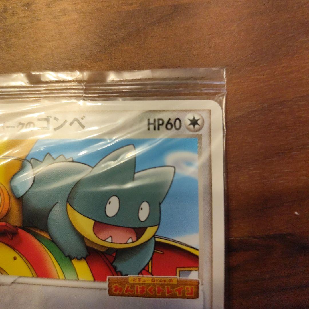 未開封】ポケパークのゴンベ PROMO プロモカード 040/PCG-P - メルカリ