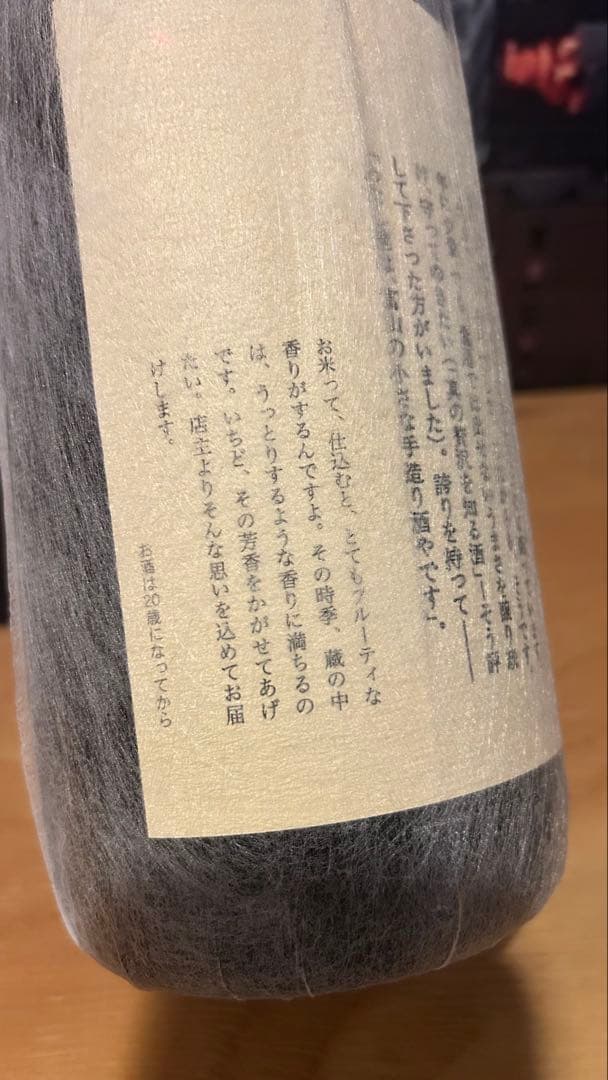 月駒 KACHIKOMA 1.8L 日本酒