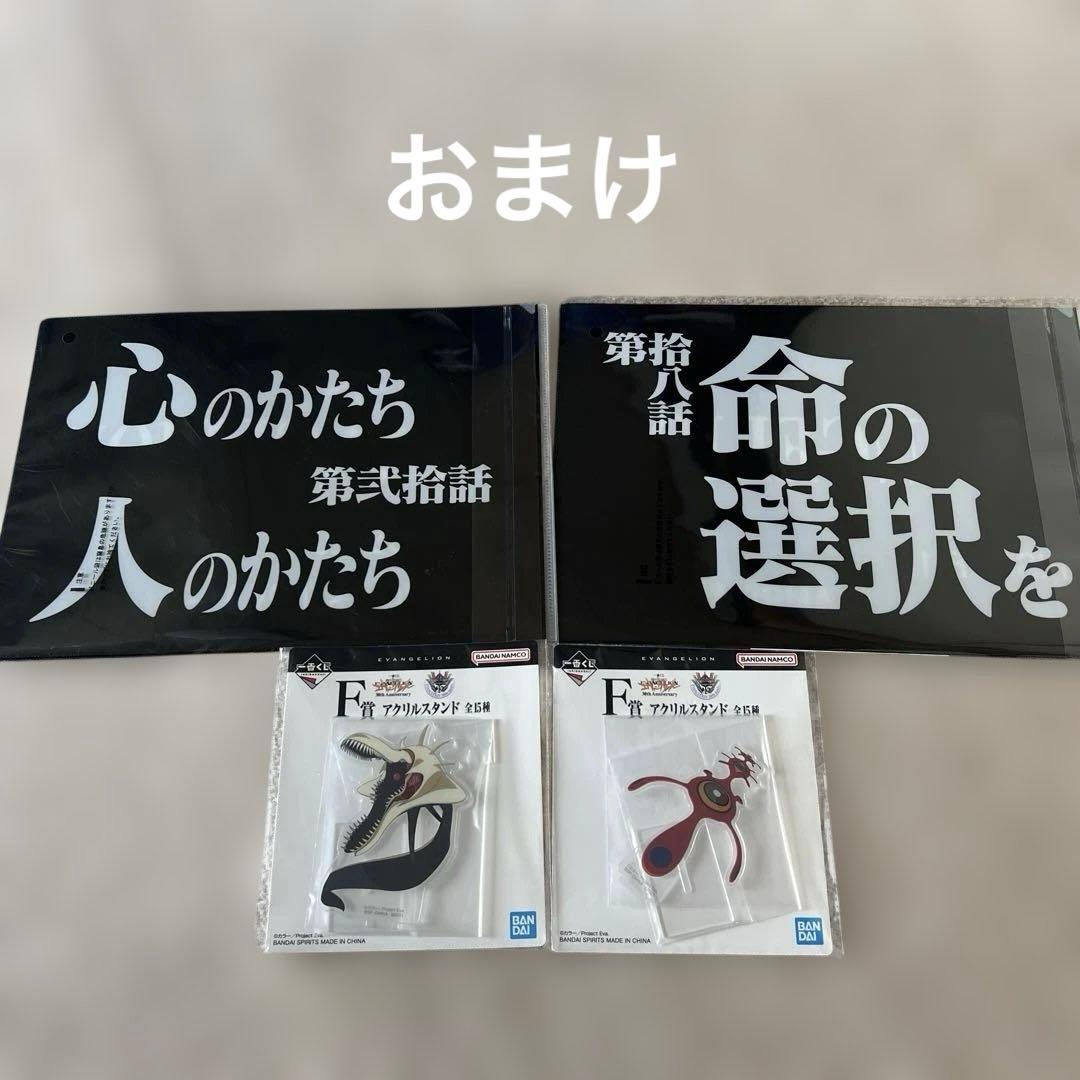 一番くじ 新世紀エヴァンゲリオン30thAnniversary ラストワン賞