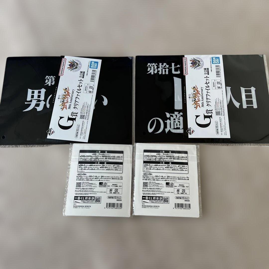 一番くじ 新世紀エヴァンゲリオン30thAnniversary ラストワン賞