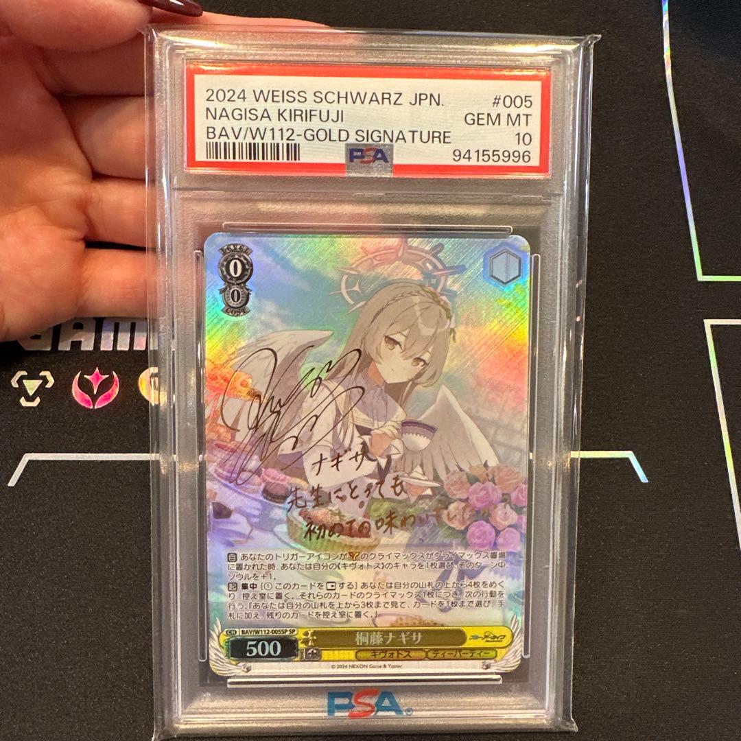 PSA10 ブルーアーカイブ ナギサ サイン入り SP