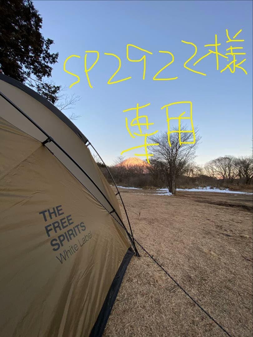 【激レア】／TFS SkyDome シルバーコーティング　ブラウン TFS Sky Dome ※シルバーコーティング - CAMPHILLS ONLINE SHOP