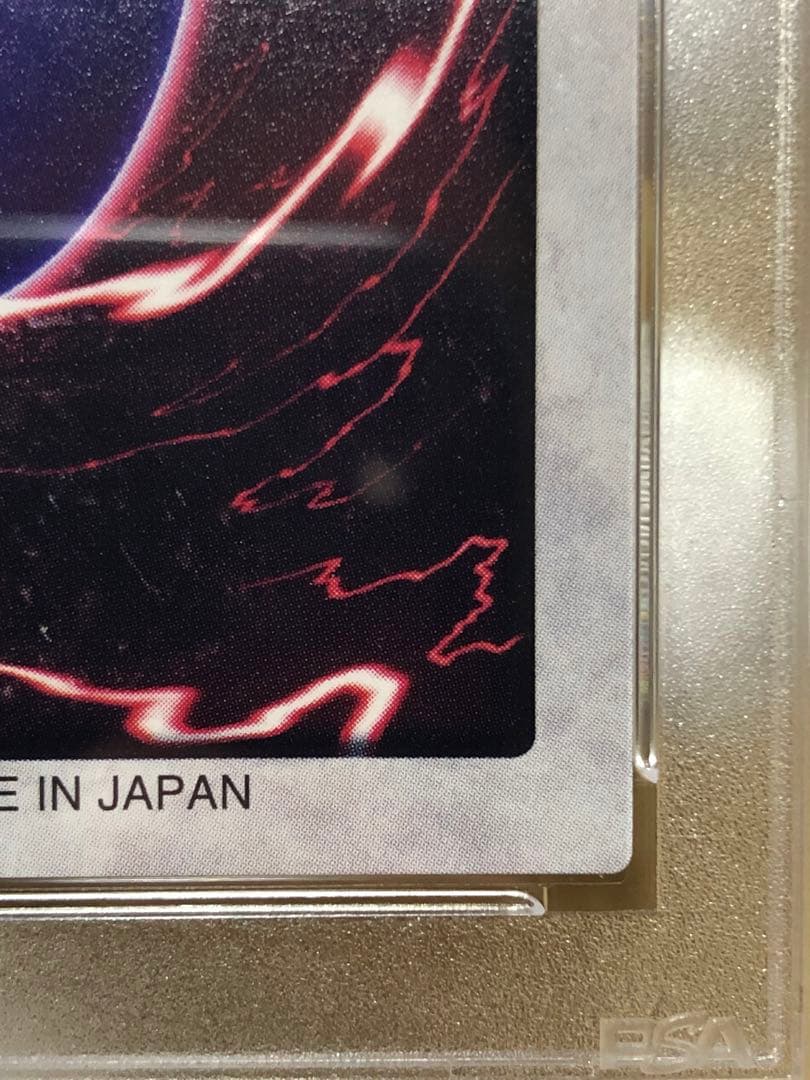 世界5枚】遊戯王 バンダイ版 カードダス版 六芒星の呪縛 PSA10 - メルカリ