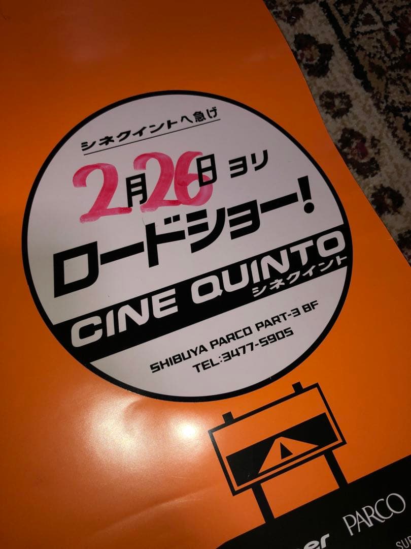 GO!GO!L.A. L.A. WITHOUT A MAP 日本版ポスター B2