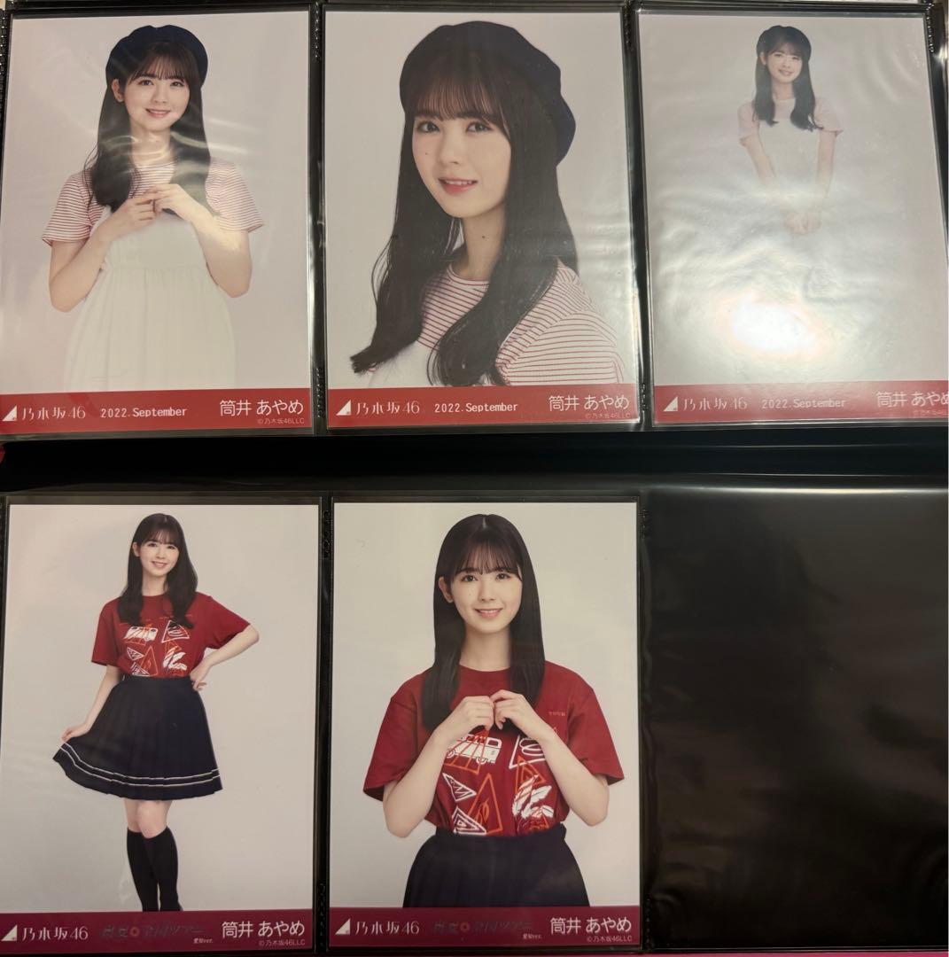 乃木坂生写真バラ売りまとめ売り筒井あやめ