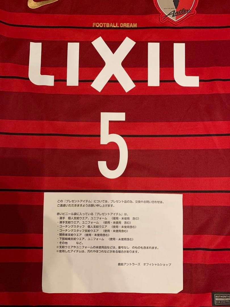 NIKE 鹿島アントラーズ 2018年 選手支給 ユニフォーム 植田直通 - メルカリ