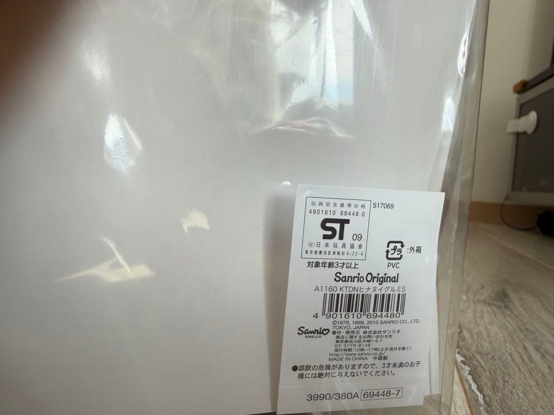 【新品箱入り】キティ ダニエル ぬいぐるみ ウェディング 雛人形