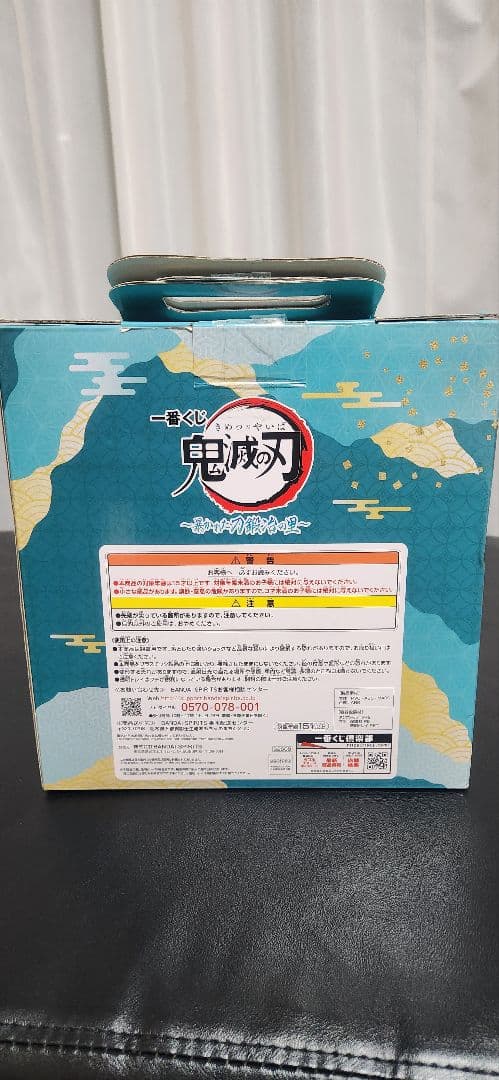 鬼滅の刃　一番くじ　B賞　時透無一郎　フィギュア