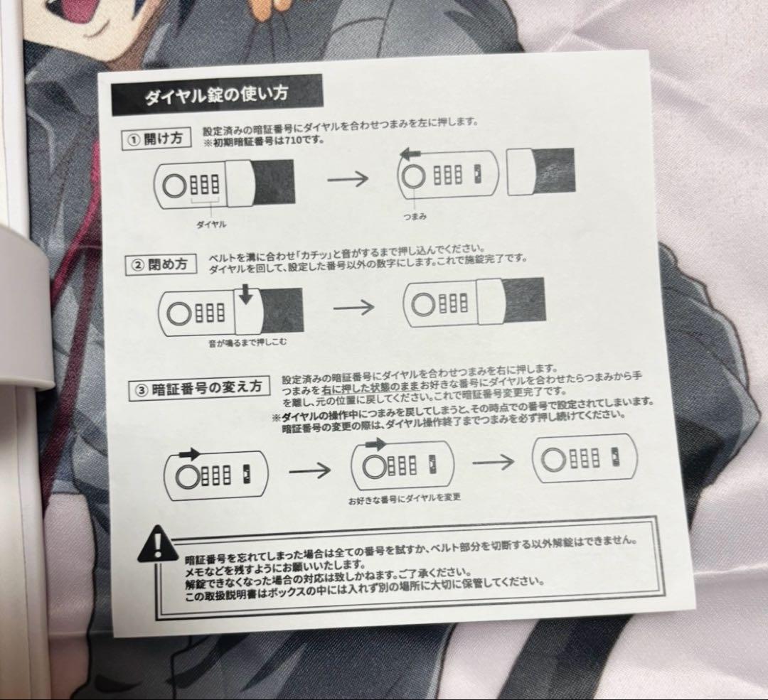 スザク バースデー ボックス