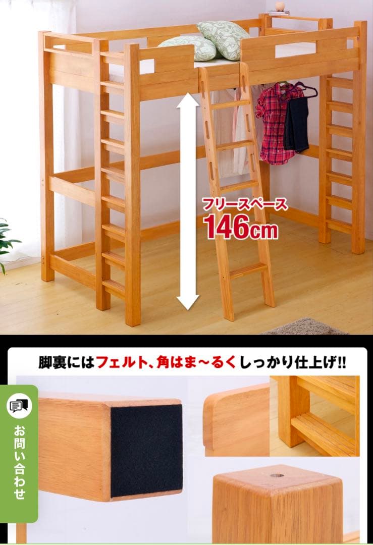 頑丈 G☆SOLID ロフトベッド はしご付き木製 ※静岡市（富士川近く）お