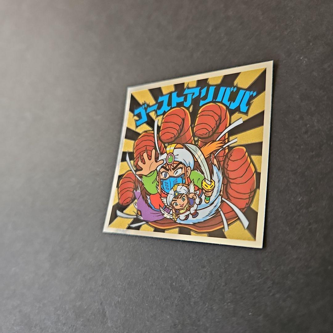 ビックリマン秘蔵外伝シール ゴーストアリババ(極美品) - メルカリ