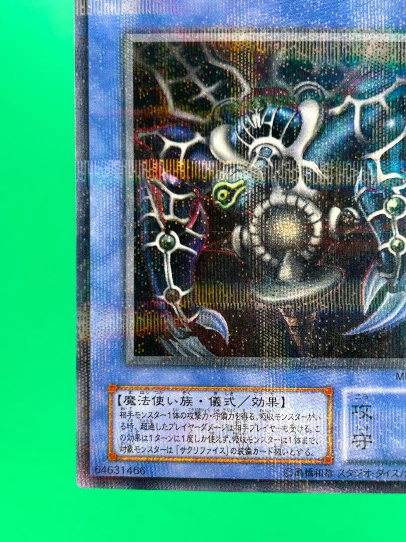 【極美品 Magic Ruler フルコンプ 53枚】ワンオーナー 二期 遊戯王