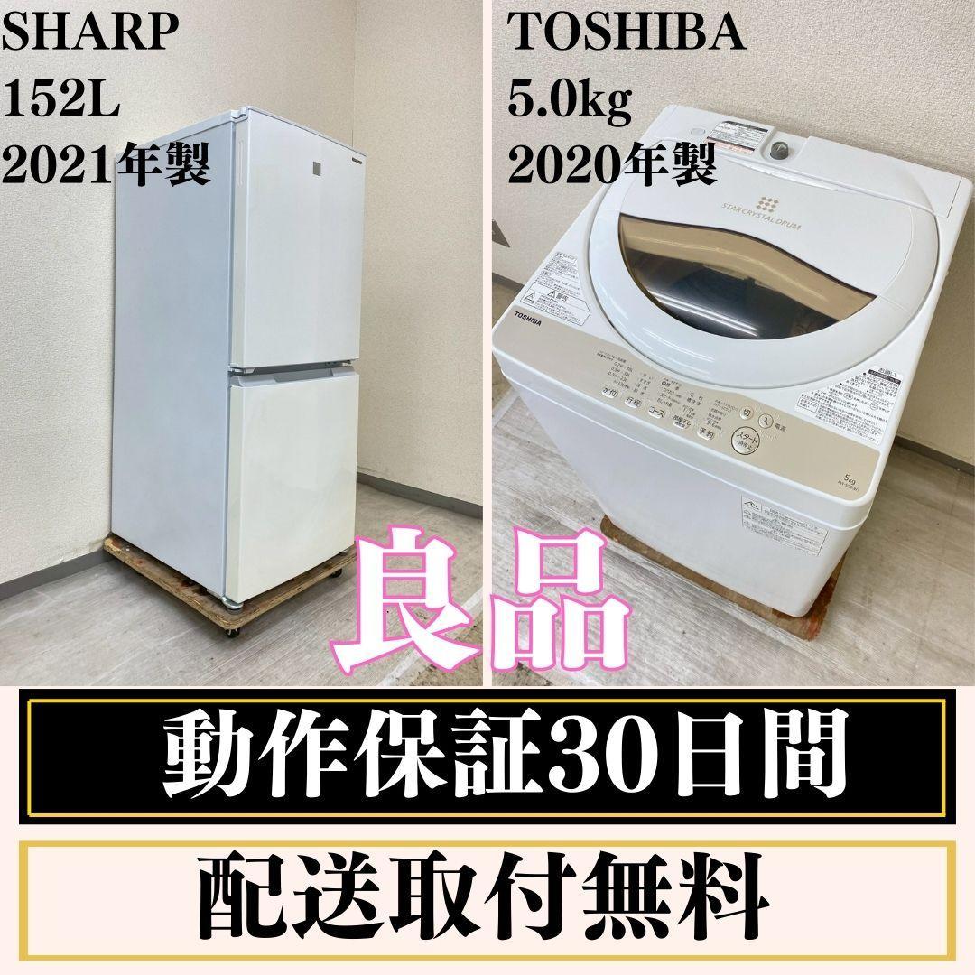 冷蔵庫 洗濯機 家電セット 一人暮らし 東京 神奈川 千葉 埼玉 F25a