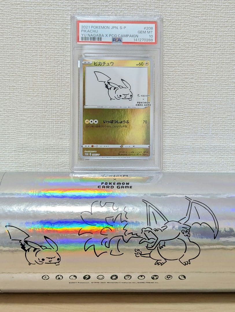 YU NAGABA ポケモンカードゲーム Tシャツ ピカチュウ psa10 YU NAGABA ポケモンカードゲーム Tシャツ ピカチュウ psa10 - メルカリ